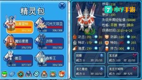 赛尔号谱尼真身攻略