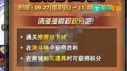 dnf周边商城优惠券