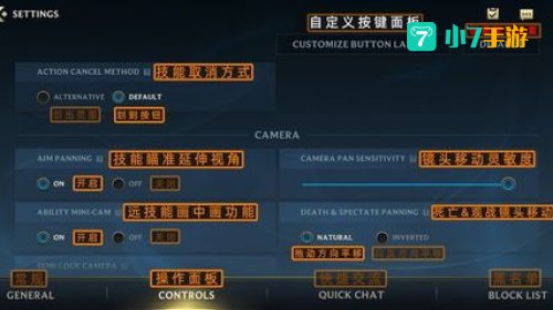lol手游设置翻译
