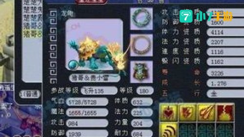 梦幻西游合法宝