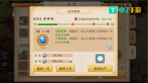 梦幻西游合法宝