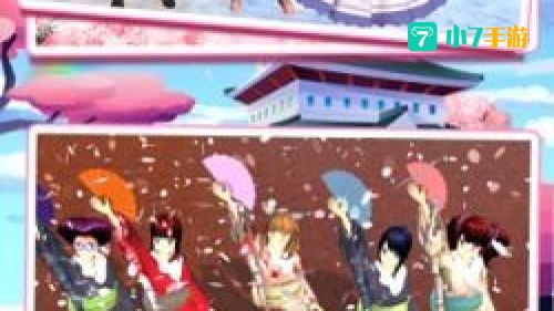樱花女生模拟器公主版