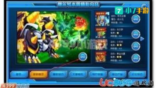 赛尔号玄武在哪