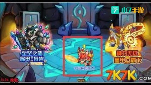 赛尔号玄武在哪