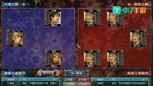 三国群英传7全秘籍
