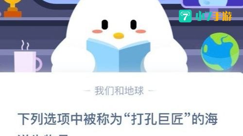 被称为打孔巨匠
