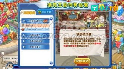 洛克王国威廉古堡