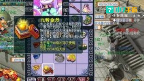 梦幻九转金丹