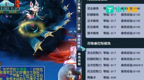 梦幻九转金丹