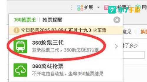 没有足够的票