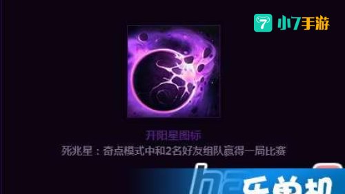 死兆星奇点