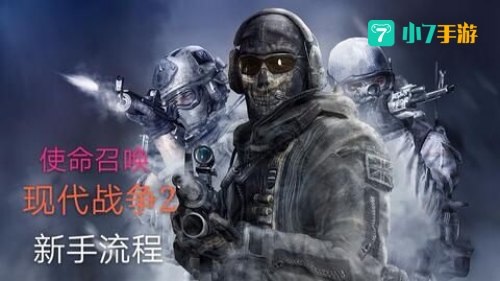 使命召唤6操作