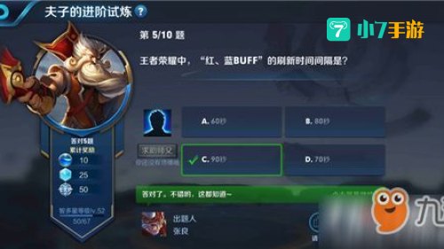 王者荣耀红蓝buff刷新时间