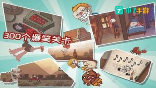 史上最贱小游戏3攻略