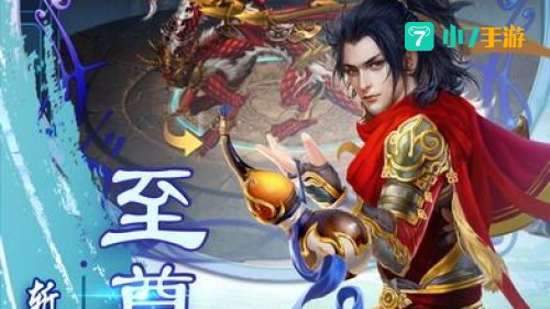 仙侠传