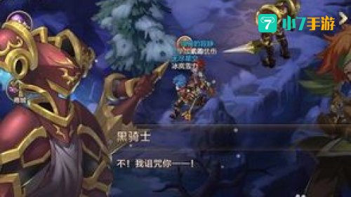魔力宝贝骑士