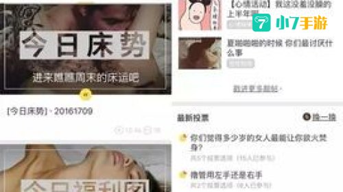 可以模拟做羞羞的APP