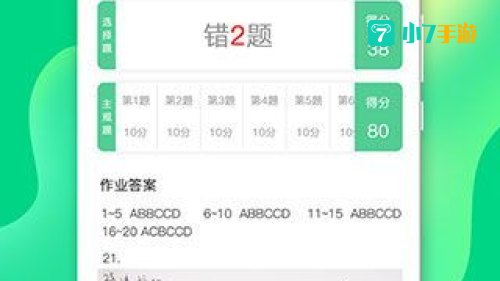 小七学伴