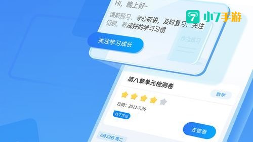 小七学伴