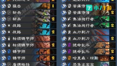 任务战卡组