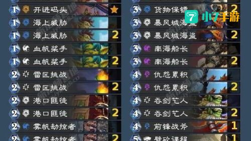 任务战卡组