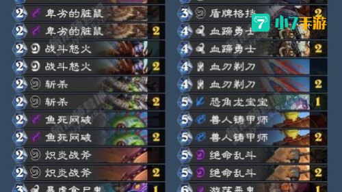 任务战卡组