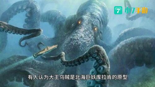 十大深海怪物