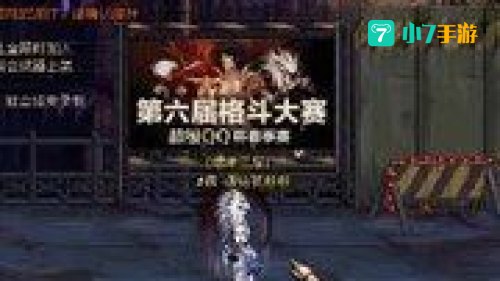男气功刷图
