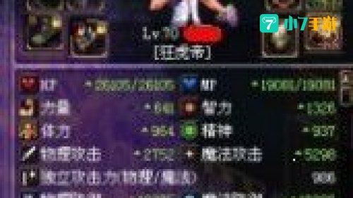 男气功刷图