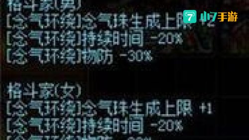 男气功刷图