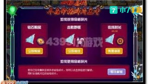 命格碎片