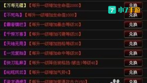 命格碎片