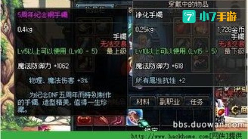dnf5周年纪念手镯怎么得
