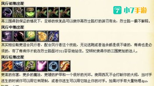 风行出装