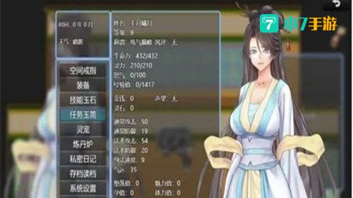 绯色修仙录：异世奇缘，情动仙途