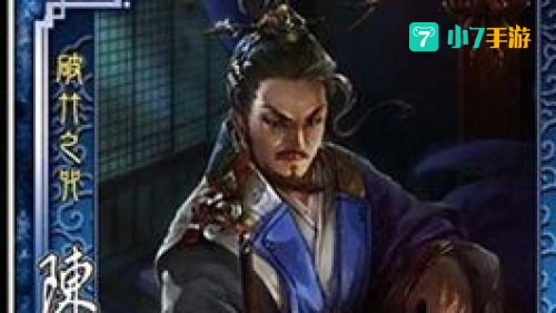 三国陈琳