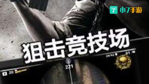 神枪狙击下载：高清警匪剧情，兄弟对决，狙击巅峰